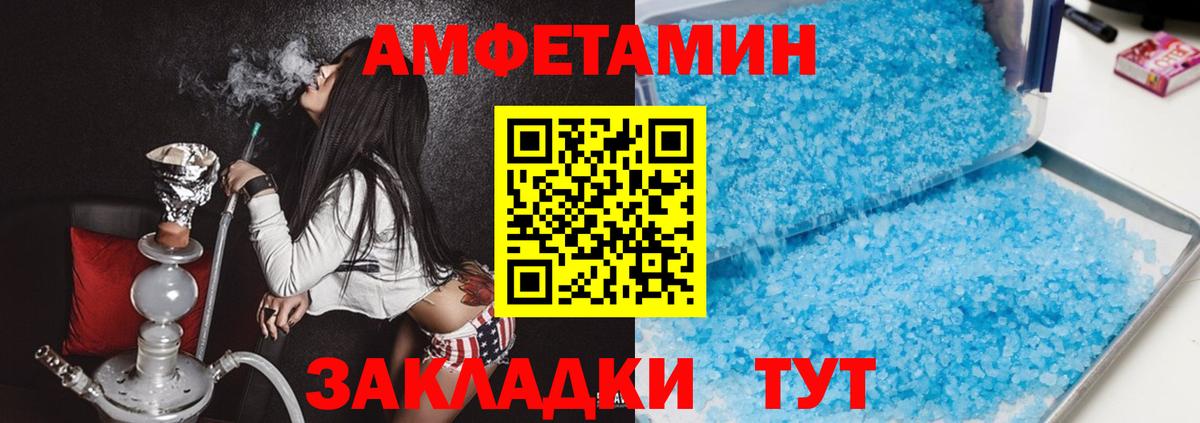 Амфетамин 98% Татарск