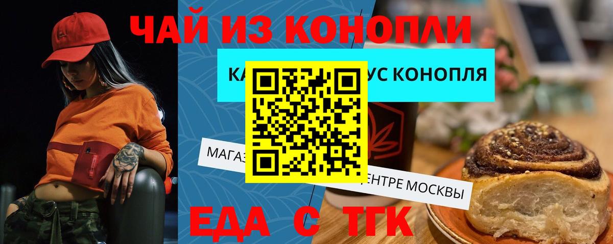 Татарск  Canna-Cookies марихуана  Вход с VPN 