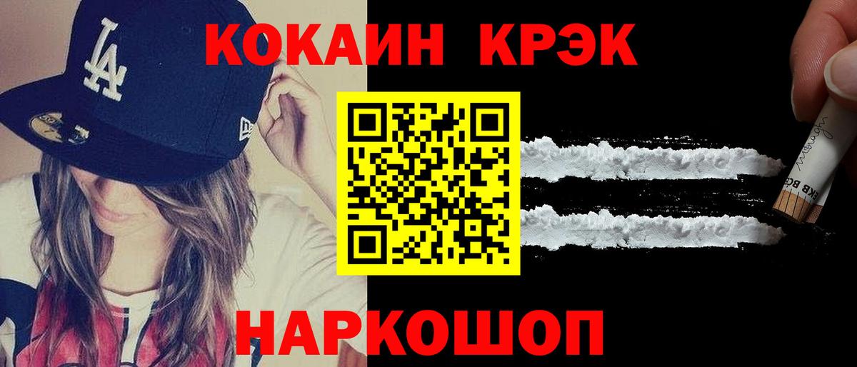 КОКАИН Перу  COCAIN FishScale  Вход с VPN  Татарск 