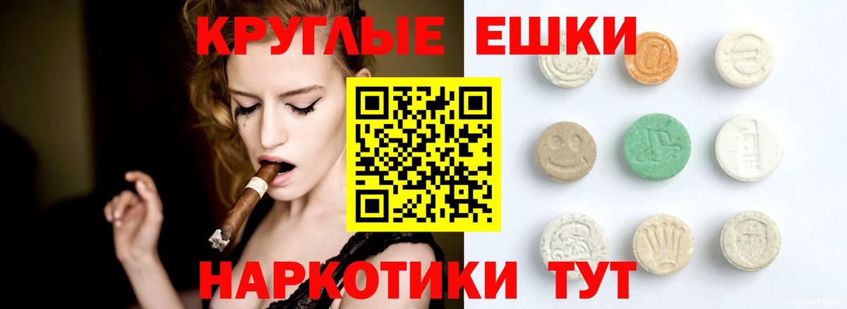 ЭКСТАЗИ Philipp Plein  ЭКСТАЗИ круглые  Вход с VPN  Ecstasy  Татарск 