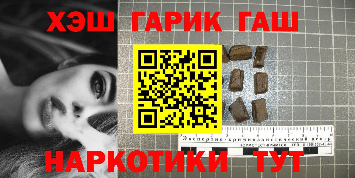 Татарск  ГАШИШ индика сатива  Вход с VPN 