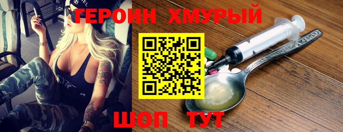 Татарск  ГЕРОИН Heroin  Вход с VPN 