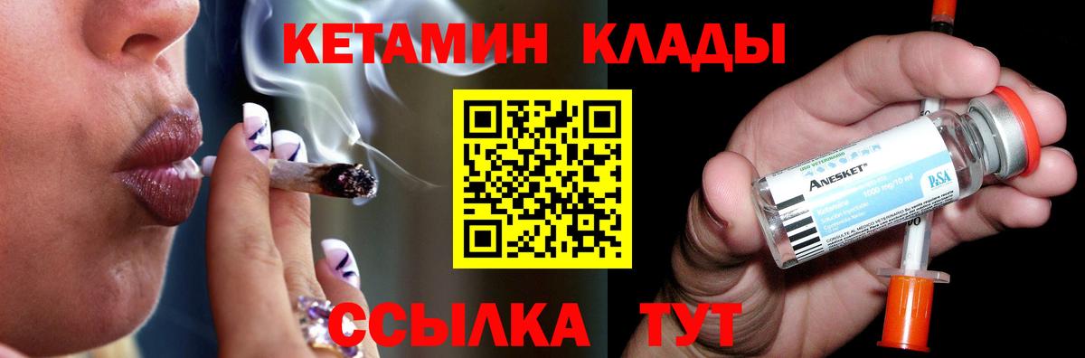Татарск  КЕТАМИН ketamine  Вход с VPN 