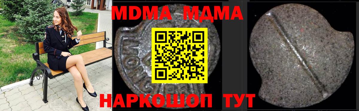 MDMA Molly  Вход с VPN  Татарск  МДМА  MDMA Molly 