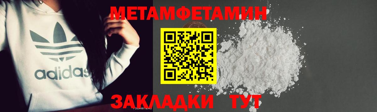 Татарск  Первитин кристалл  Первитин кристалл  Метамфетамин  Вход с VPN 