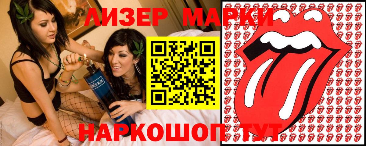 Татарск  Марки 25I-NBOMe 1500мкг  Вход с VPN 