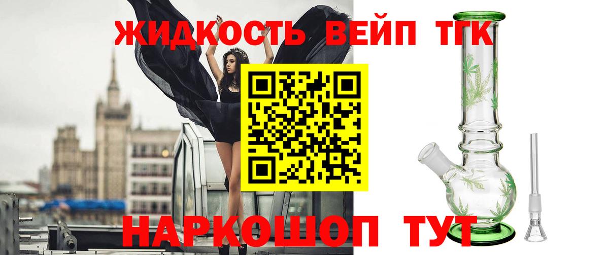 Татарск  ТГК Wax  Вход с VPN  ТГК гашишное масло 