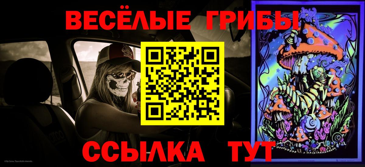 Галлюциногенные грибы Cubensis  Галлюциногенные грибы Magic Shrooms  Вход с VPN  Татарск 